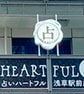 浅草駅前店