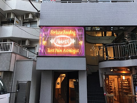 自由が丘店